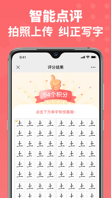 六品书院学生端app 1.5.0最新版