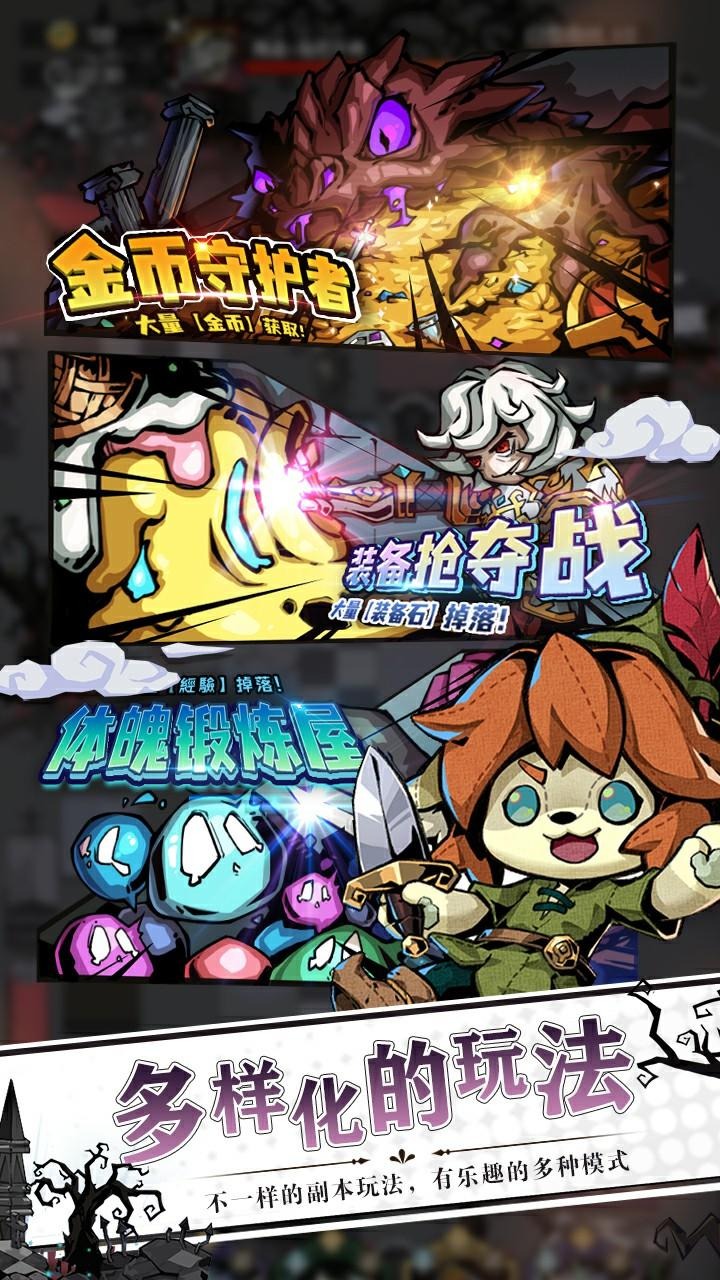 梦境童话守卫 0.9安卓版