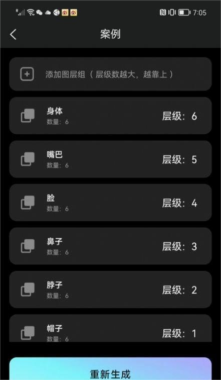 NFT合成器