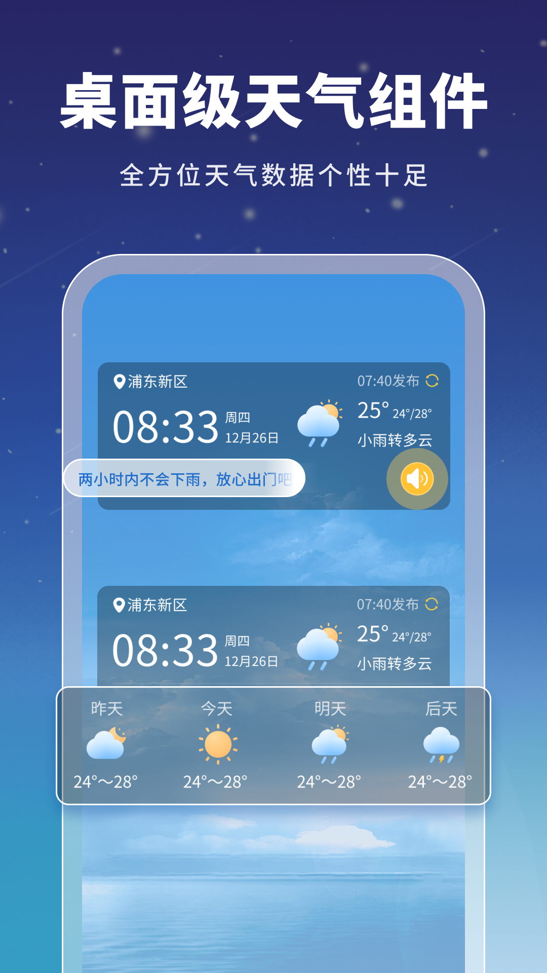 星云天气 2.8.2安卓版