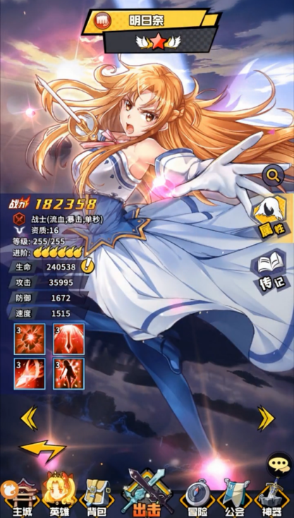 超时空大乱斗 2.2.94安卓版