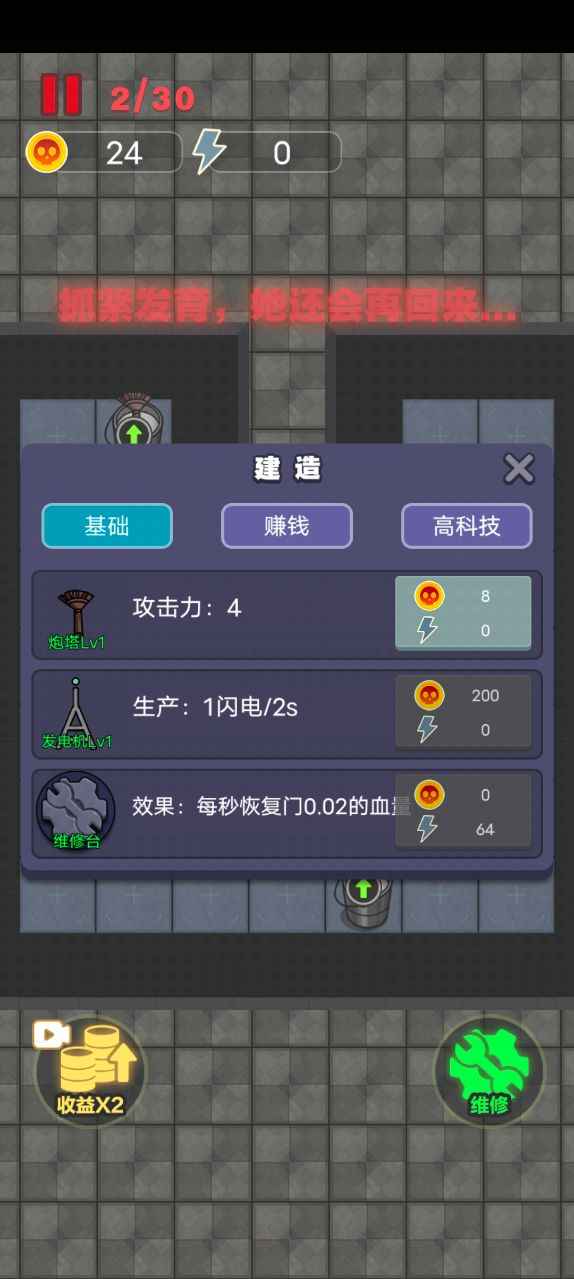 独战群尸去广告版 1.0.1最新版