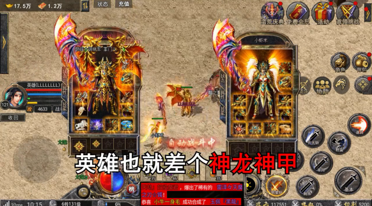神器合击打金版 1.0安卓版
