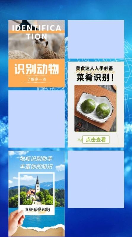 识物通