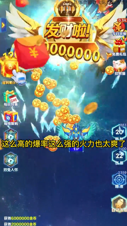 最强小飞机红包版 1.0.9安卓版