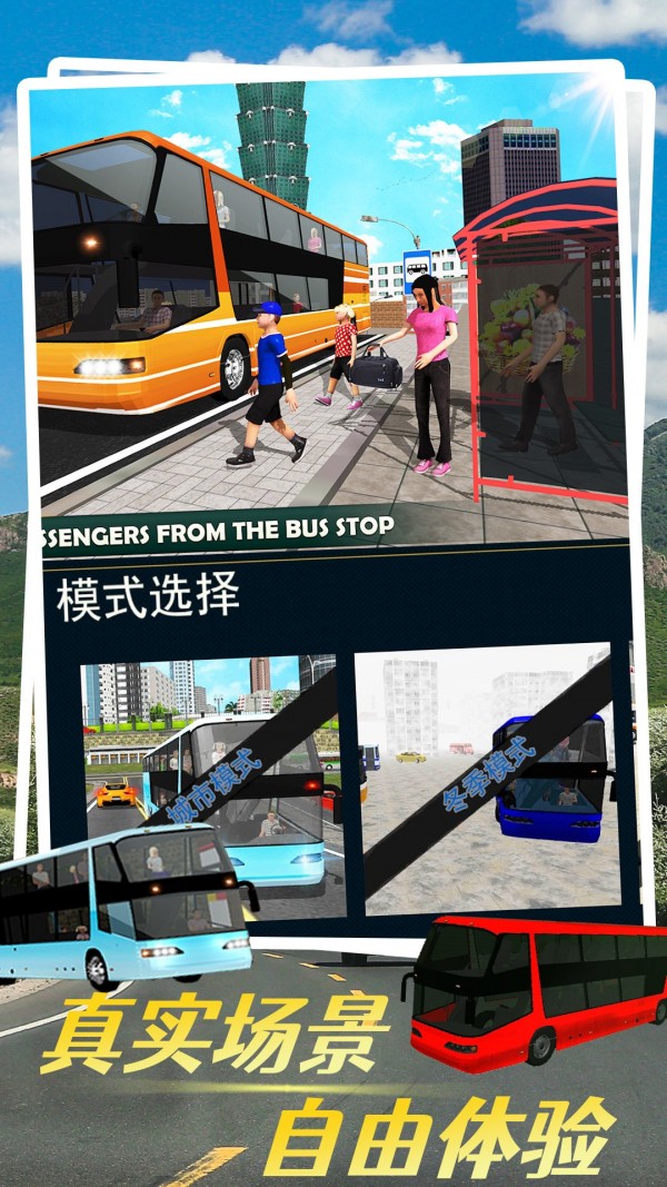 虚拟汽车模拟