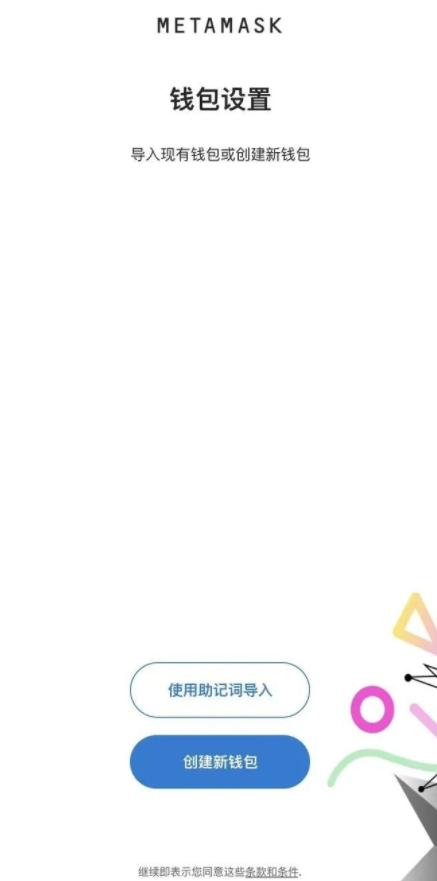 小狐狸钱包iOS安装界面1