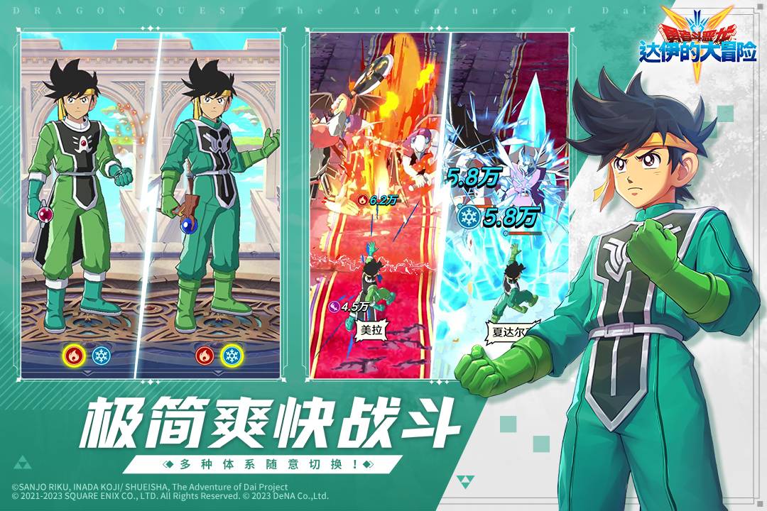 勇者斗恶龙达伊的大冒险游戏 0.9.231中文版