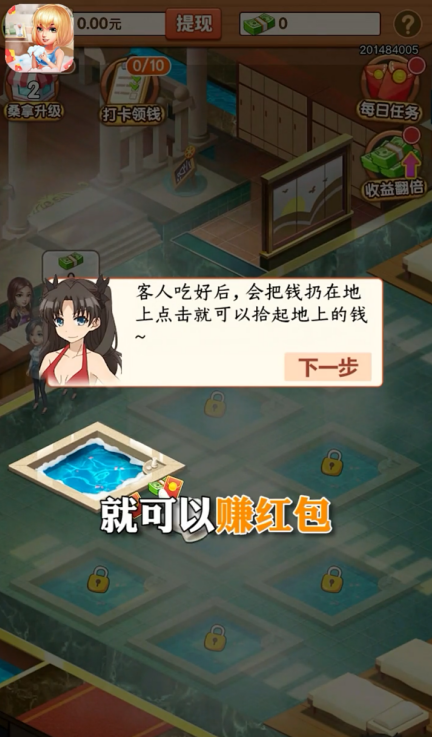 皇上请宽衣红包版 3.12.14.01安卓版