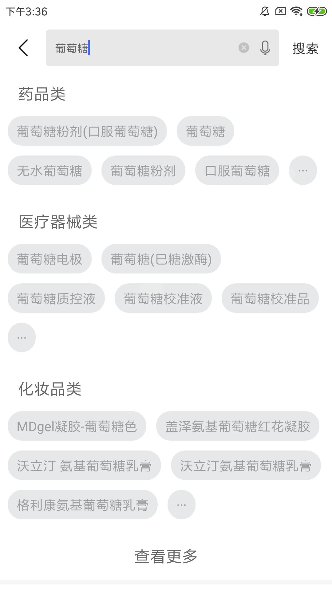 e药云搜