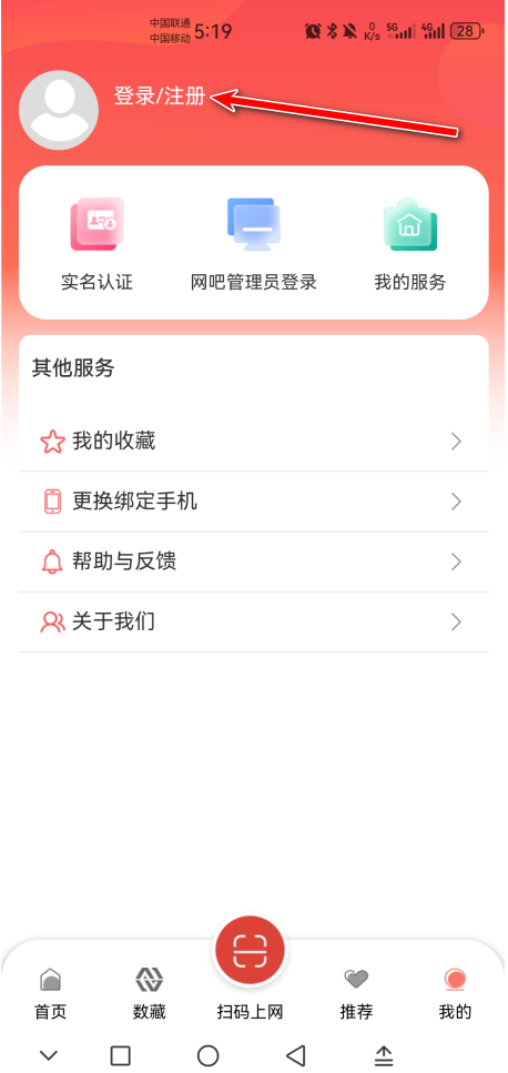 山东省文旅通app官方