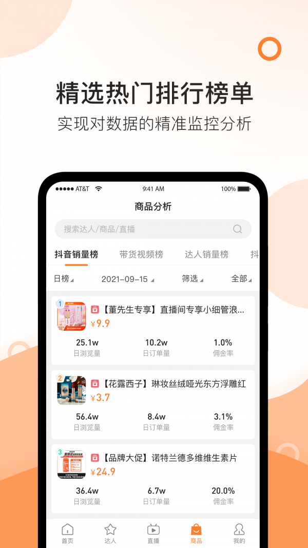 掌上精选 1.6手机版