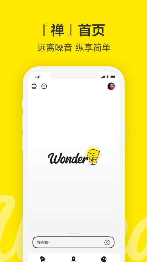 Wonder(百度青春版)