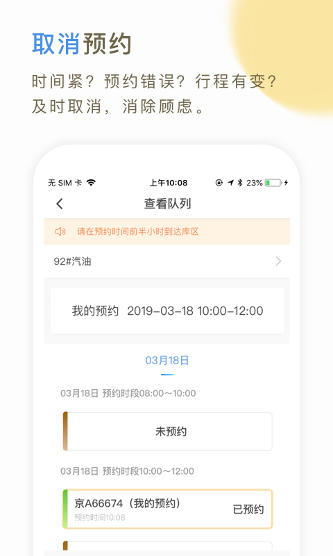 66快车司机端 4.2.1安卓版
