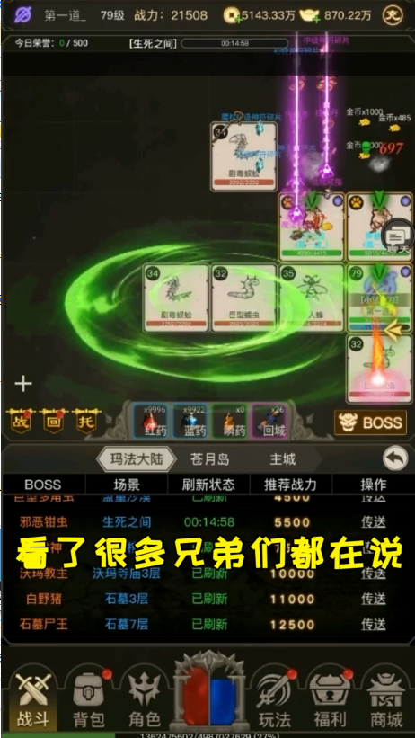 流沙血域 1.0.0安卓版