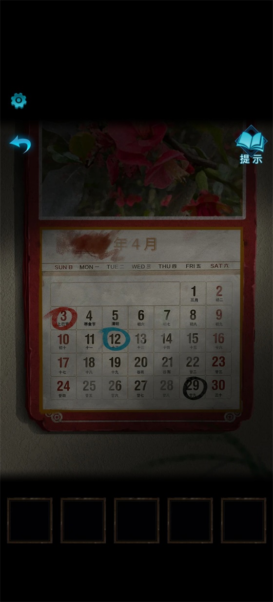 纸嫁衣3鸳鸯债破解版免广告版 1.0.0无限提示版