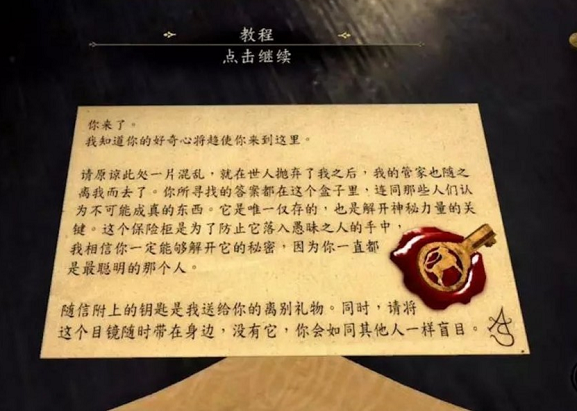密室逃脱冒险