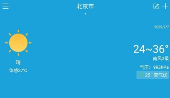 1657263881986032.png 天气预报界面示意图