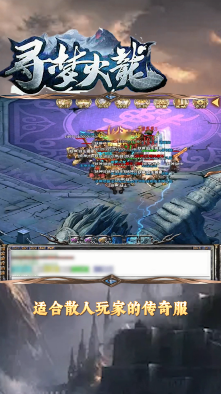 寻梦火龙