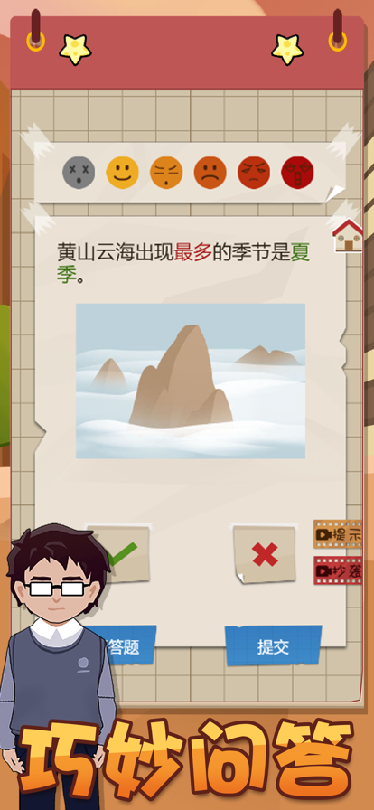 打工模拟器前置篇 ios版