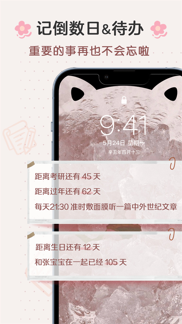 布丁锁屏安卓 4.3.0最新版