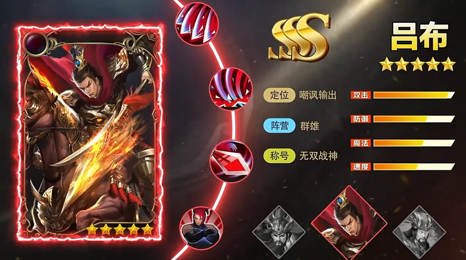 逍遥三国放置版 3.1.0.00010007安卓版