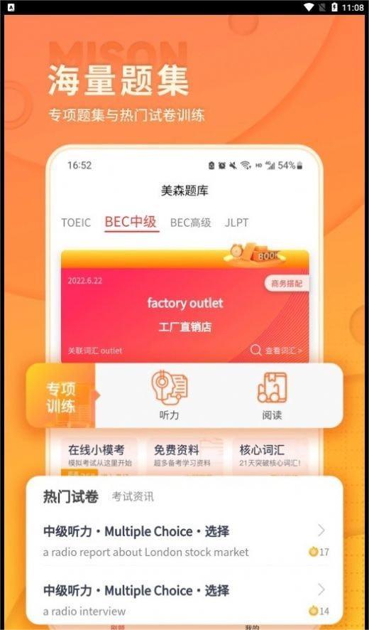 美森题库