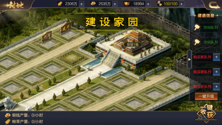 三国志谋定版