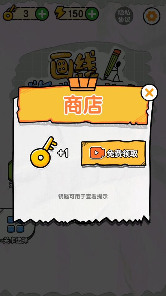 画线救救火柴人破解版免广告版 1.0.2.3安卓版