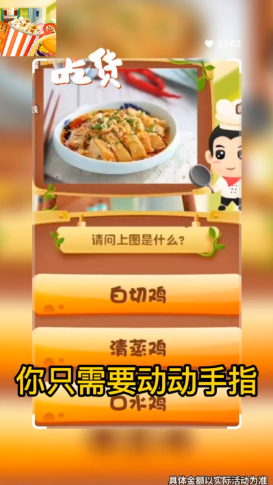 急速猜美食红包版 2.7.3安卓版