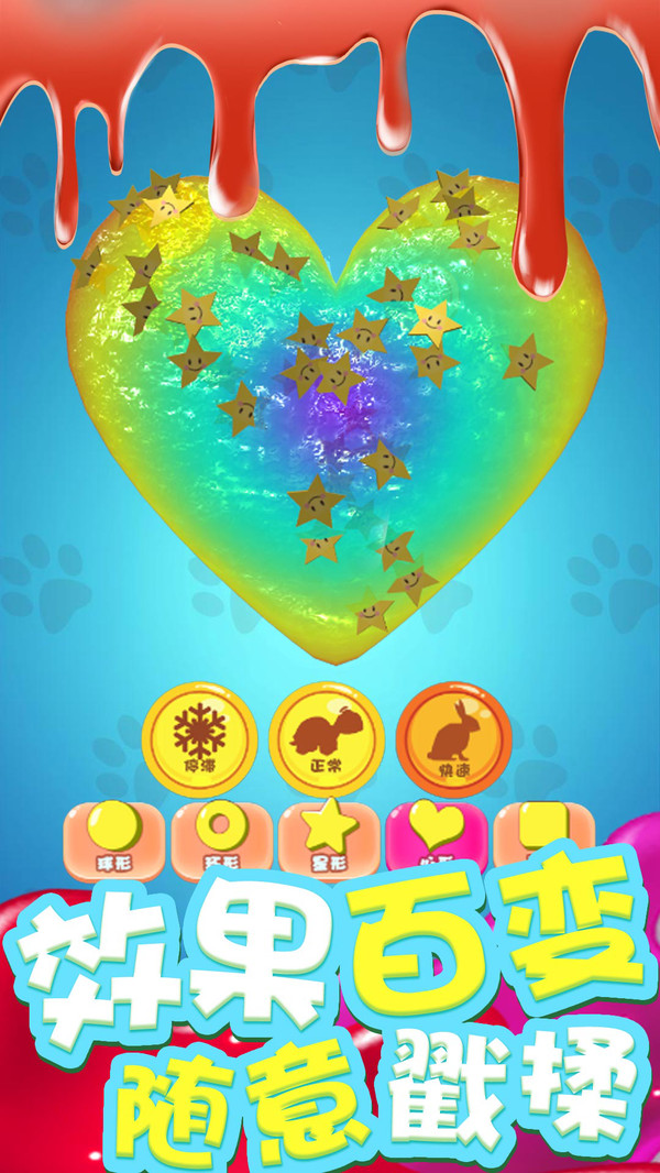 我的粘液模拟器 1.0安卓版