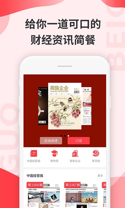 贝果 2.5.2安卓版
