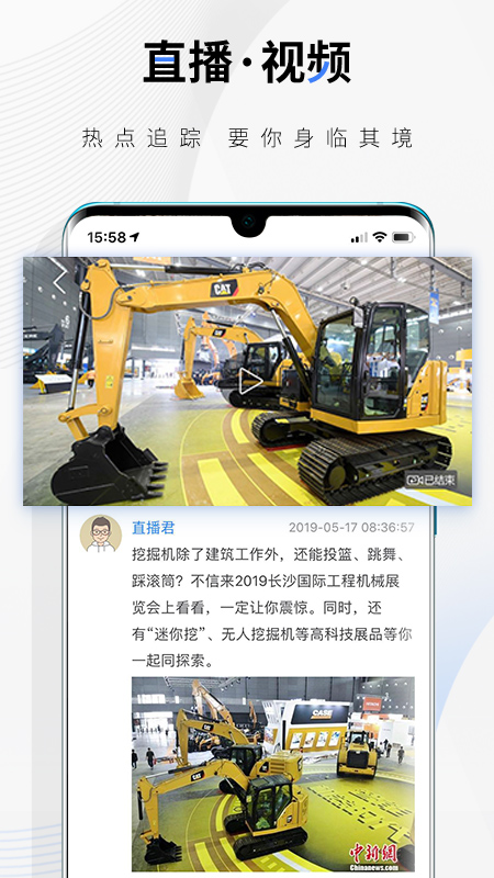 中新经纬客户端 5.4.8安卓版