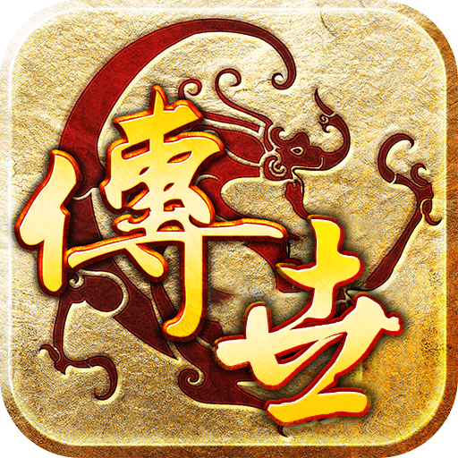 传世荣耀战神蚩尤 1.0.5安卓版