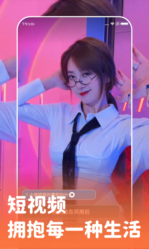 快玩刷刷乐app 1.0.0.0安卓版