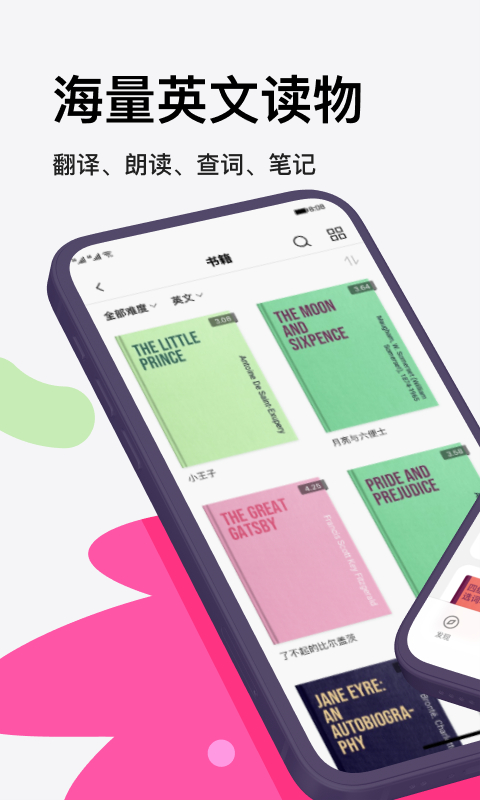 火龙果app安卓版 5.10.9最新版