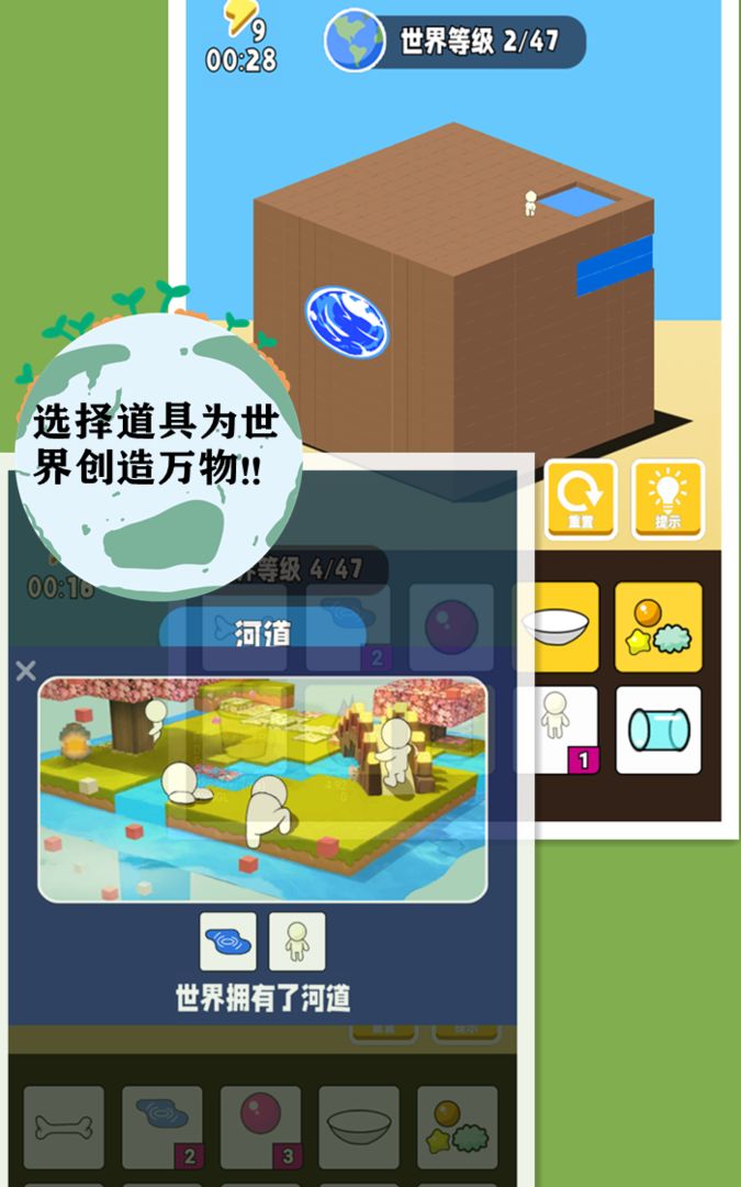 上帝模拟器官方版 1.0安卓版