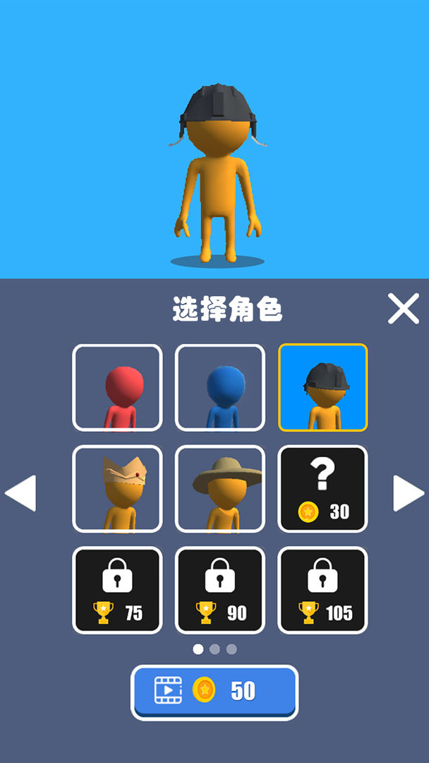 非酋大作战小游戏