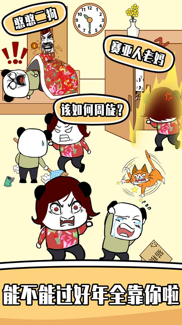 王二狗成长记 1.0.7安卓版