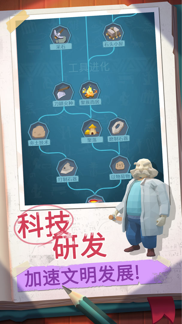 回到地球捡垃圾 2.0.47安卓版
