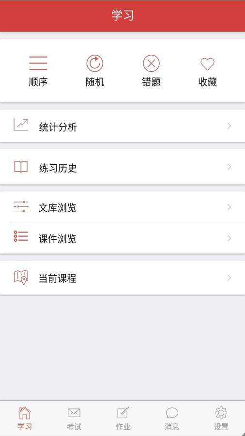 南琼考试系统题库 2.3.0最新版