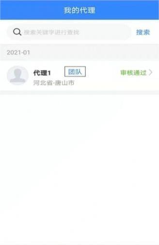 六医卫医疗联盟