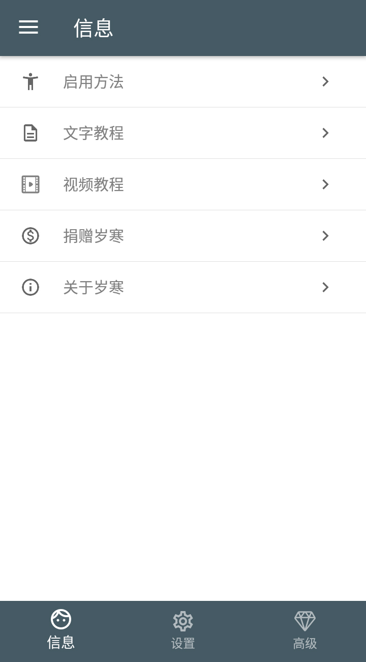 河图岁寒输入法 4.16.1安卓版