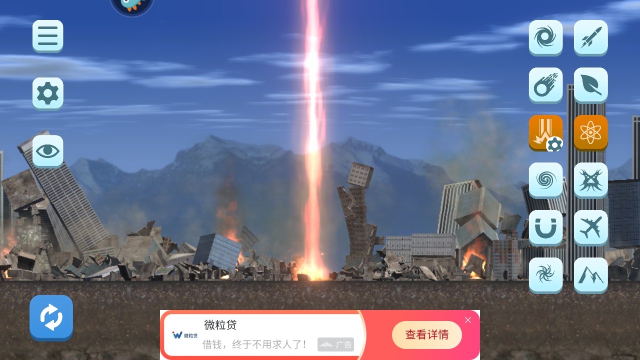 失控城市模拟器最新版本