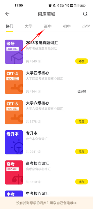 疯狂背单词官方版 2.10.0安卓版