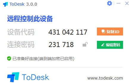 ToDesk精简版 v4.3.1.3免费版