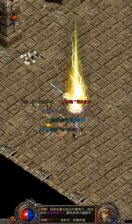 武神冰雪传奇 1.0.0安卓版