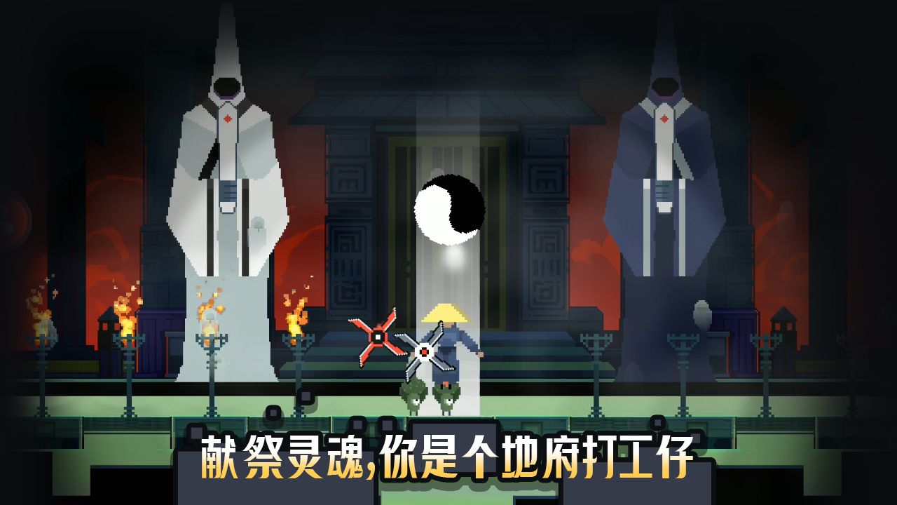 黑白魂刃游戏 1.04.46安卓版