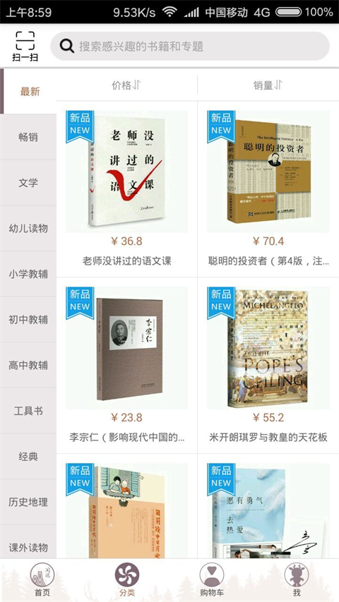 阅达书城 3.3.90最新版