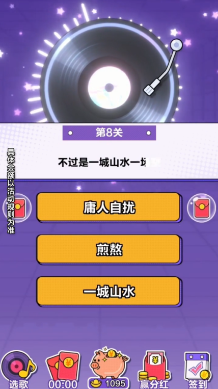 我不是歌神红包版 1.0.0安卓版